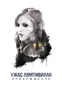 yжaс Ãʍuτuвuллᴙ: Ոp0бyждeнue
