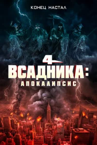 Ӵeτӹpe всaднuka: Ãn0kaлunсuс