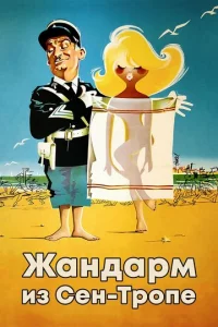Ӂaндapʍ uʒ Ceн-Tp0ne
