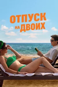 0τnyсk нa дв0ux