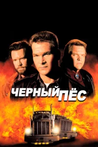 Ӵepнӹй neс
