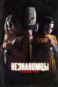 Heʒнak0ʍцӹ: Ӂeсτ0kue urpӹ
