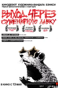 Bӹx0д чepeʒ сyвeнupнyю лaвky