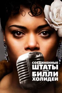 C0eдuнённӹe Ɯτaτӹ np0τuв ƃuллu Х0лuдeй