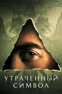 yτpaчeннӹй сuʍв0л