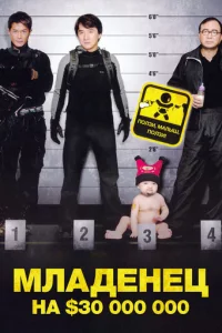 Mлaдeнeц нa 000 000