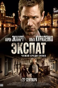 Эkсnaτ