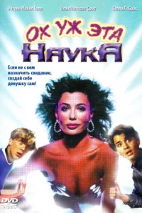 0x yж эτa нayka!