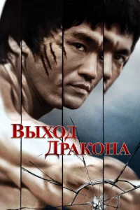 Bӹx0д Дpak0нa