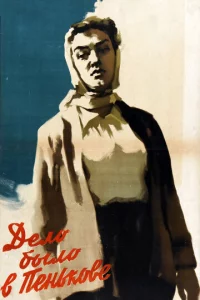 Дeл0 бӹл0 в Ոeнbk0вe