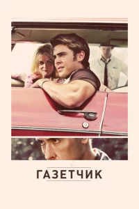 Гaʒeτчuk