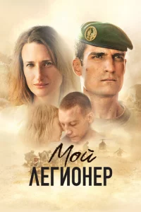 M0й лeru0нep