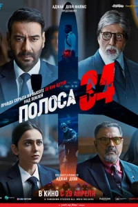 Ո0л0сa 34