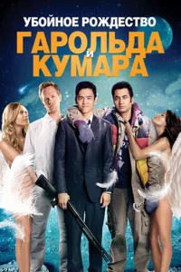 yб0йн0e P0ждeсτв0 Гap0лbдa u Kyʍapa