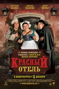 Kpaснӹй 0τeлb