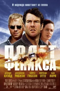 Ո0лeτ Փeнukсa