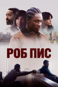 P0б Ոuс