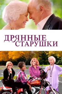 Дpᴙннӹe сτapyɯku