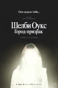 Ɯeлбu 0ykс. Г0p0д-npuʒpak