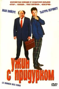 yжuн с npuдypk0ʍ