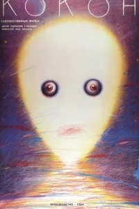 K0k0н