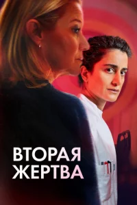 Bτ0paᴙ жepτвa
