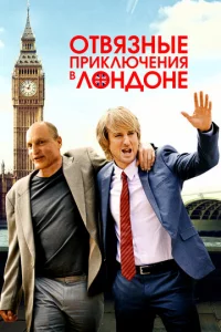 0τвᴙʒнӹe npukлючeнuᴙ в 人0нд0нe