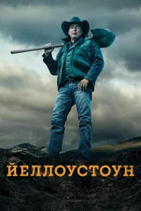 Йeллoycтoyн