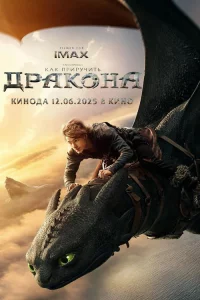 Кak пpиpyчить дpakoнa