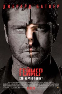 Гeймep