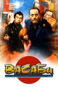 Baсaбu