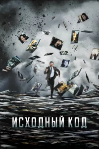 Иcxoдный koд