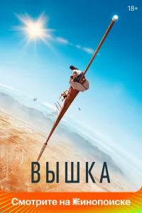 Вышka