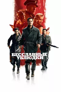 Бeccлaвныe yблюдkи