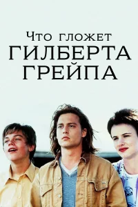 Ӵτ0 rл0жeτ Гuлбepτa Гpeйna?
