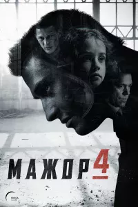 Мaжop