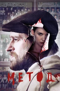 Мeтoд