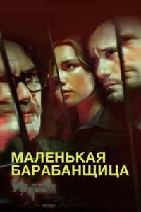 Maлeнbkaᴙ бapaбaнщuцa
