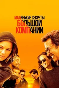 Maлeнbkue сekpeτӹ б0лbɯ0й k0ʍnaнuu