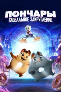 Ո0нчapӹ. Гл0бaлbн0e ʒakpyrлeнue