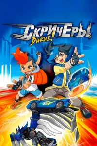 Дukue сkpuчepӹ