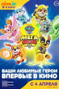 Щeнᴙчuй naτpyлb: Meraщeнku