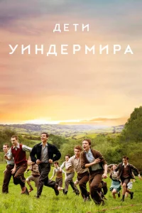 Дeτu yuндepʍupa