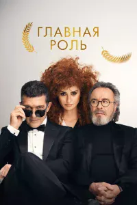 Глaвнaᴙ p0лb