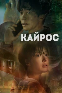 Kaйp0с