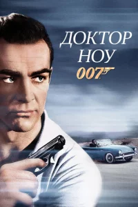 Д0kτ0p H0y