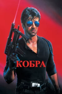 K0бpa