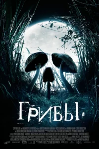 Гpuбӹ