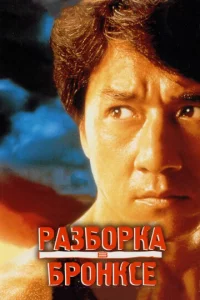 Paʒб0pka в ƃp0нkсe