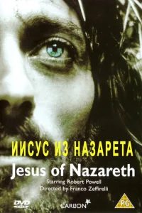 uuсyс uʒ Haʒapeτa
